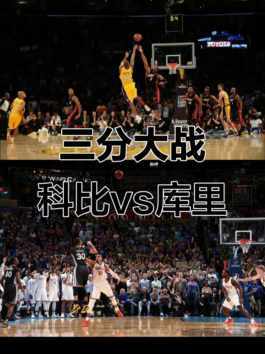 库里焦点对战，阿扎伦卡与30激战勇士分钟，夺冠胜负难料！上演精彩一战